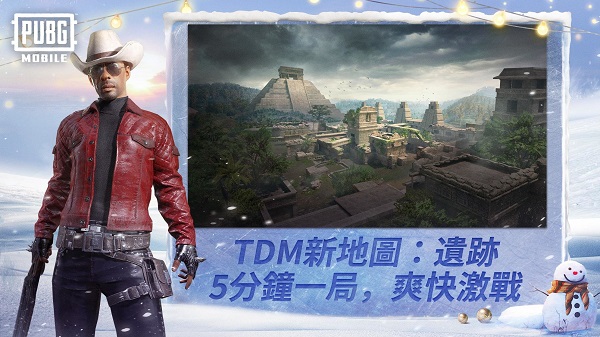 PUBG Mobile 1.8版手游app截图