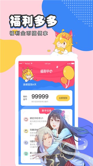 虫虫漫画 页面在线看