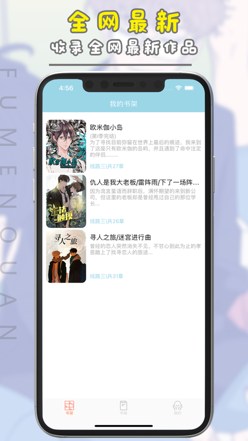 腐门圈 1.3.1版手机软件app截图