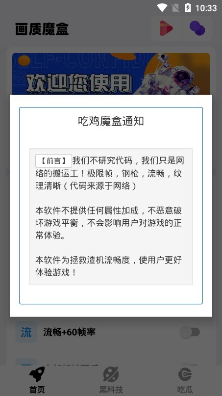 画质魔盒 正版手机软件app截图