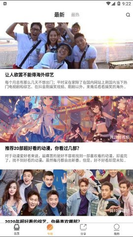 加菲猫影视 1.6.2版手机软件app截图