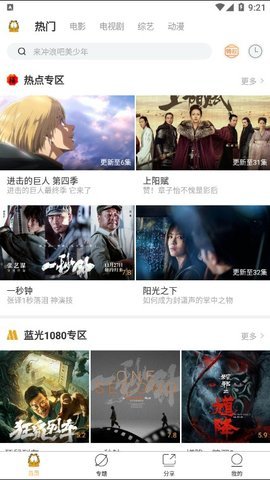加菲猫影视 1.6.2版手机软件app截图