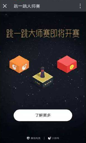 快手小游戏 跳一跳辅助手机软件app截图