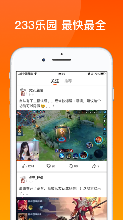 233乐园小游戏 最新版2022手机软件app截图