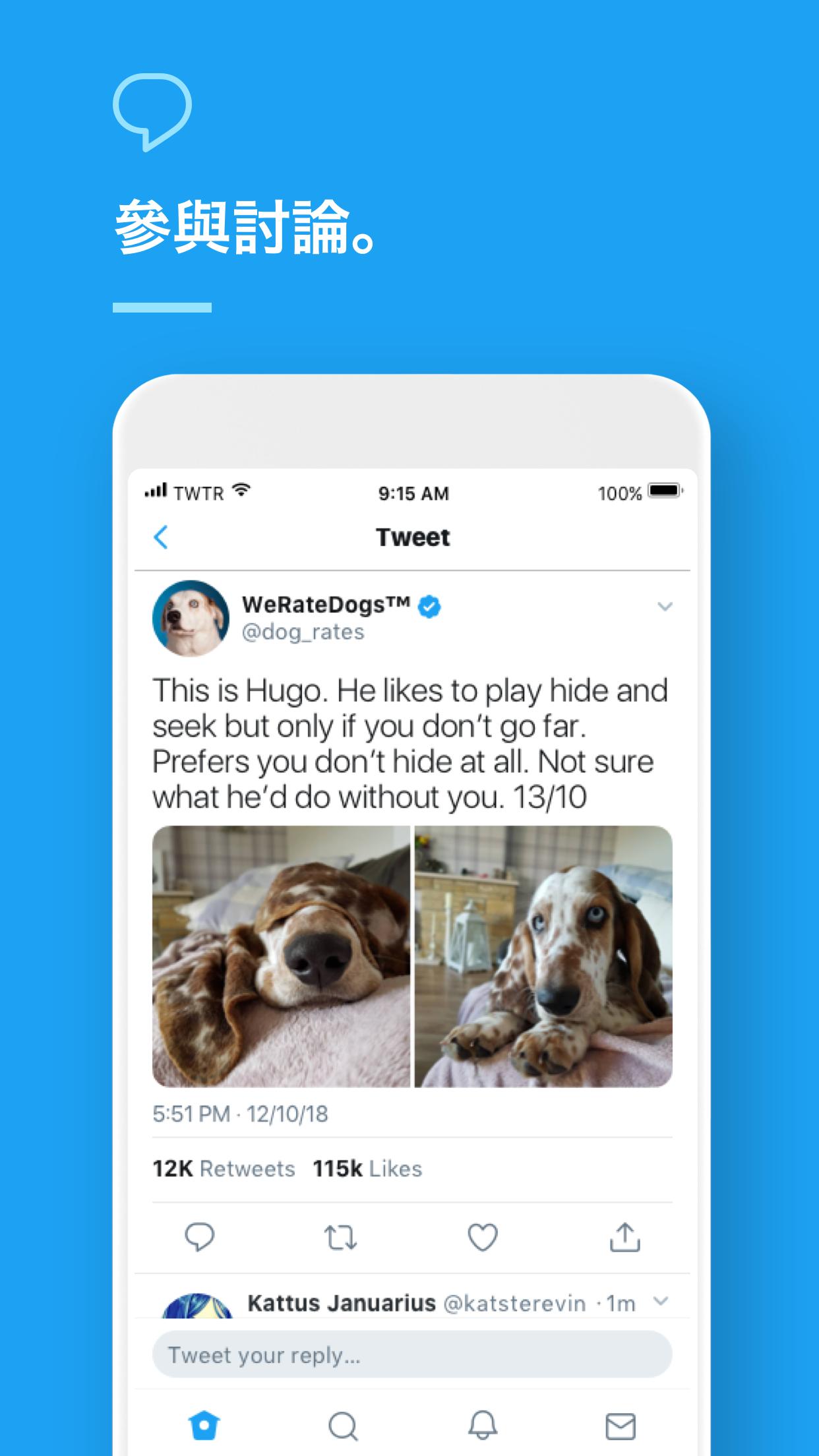 Twitter 网页版下载