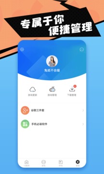 18游戏盒 免费版手机软件app截图