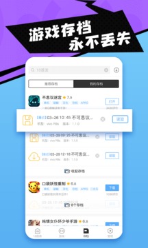 18游戏盒 免费版手机软件app截图