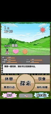 JK少女荒岛冒险2 手游版手游app截图
