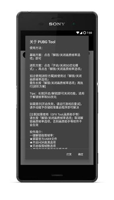 pubgpic 最新版本下载手机软件app截图