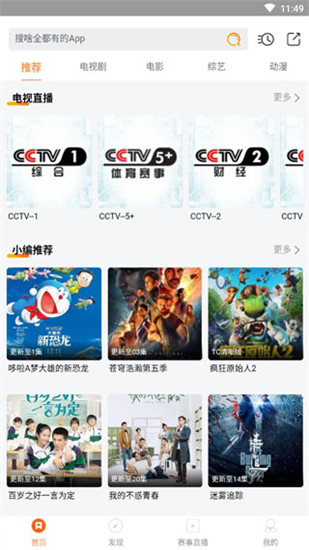 极光影院 tv版去广告电视版手机软件app截图