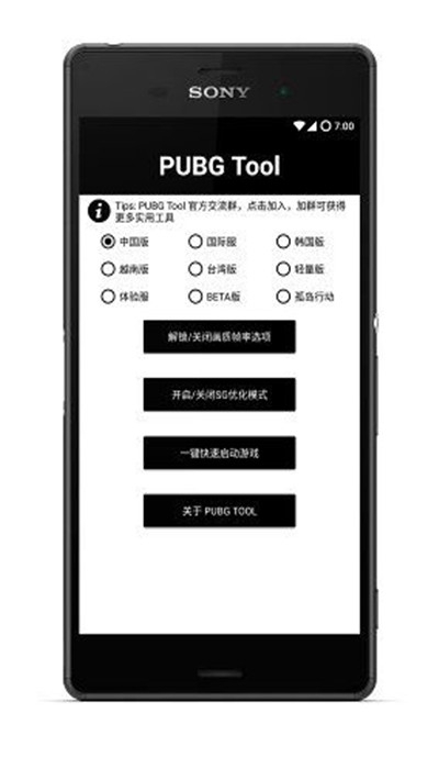 pubgpic 无病毒版手机软件app截图