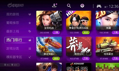 葡萄游戏厅 官方正版手游app截图