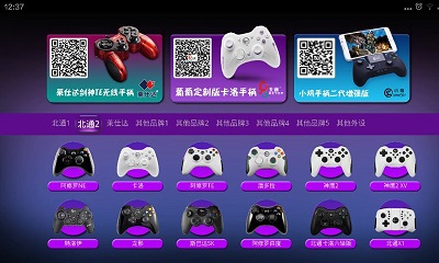 葡萄游戏厅 2.2.5版手游app截图