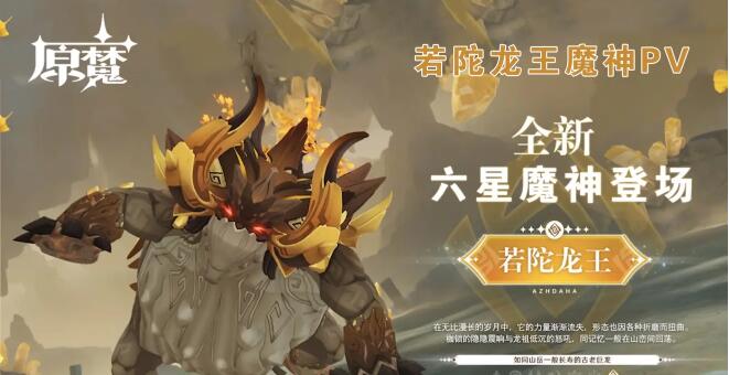 原魔 1.6版手游app截图