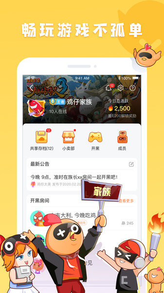 菜鸡游戏 无限时间版卡bag版手机软件app截图