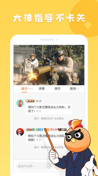 菜鸡游戏 无限时间版卡bag版手机软件app截图