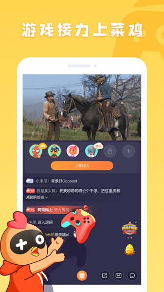 菜鸡游戏 无限时间版卡bag版手机软件app截图