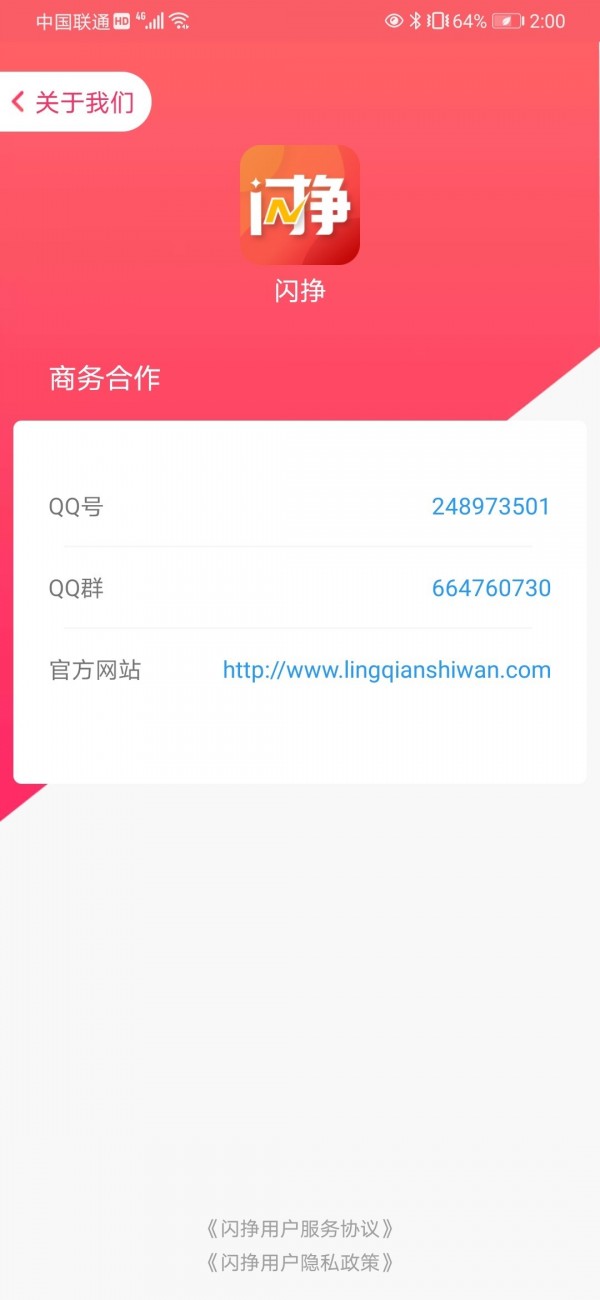 闪挣 赚钱版手机软件app截图