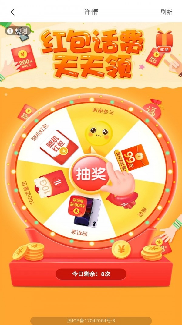 闪挣 试玩平台手机软件app截图