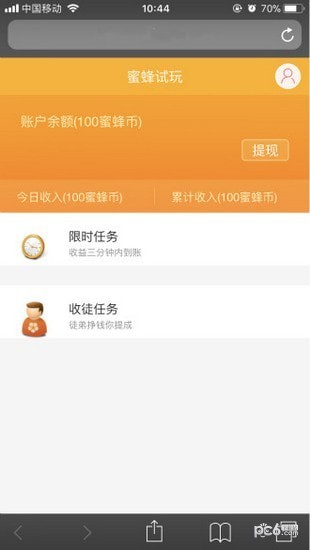 蜜蜂试玩手机软件app截图