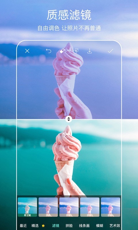 PicsArt美易手机软件app截图