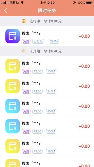 i红包手机软件app截图