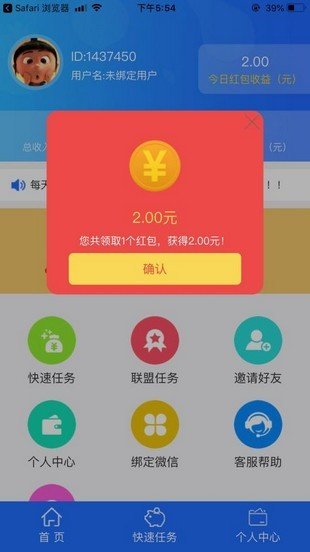 应用喵 试玩手机软件app截图