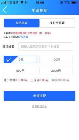 应用喵 试玩手机软件app截图