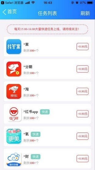 应用喵 试玩手机软件app截图