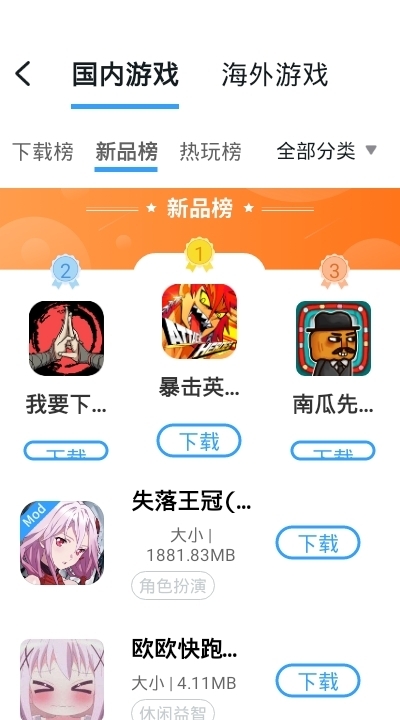芥子空间 安卓下载手机软件app截图
