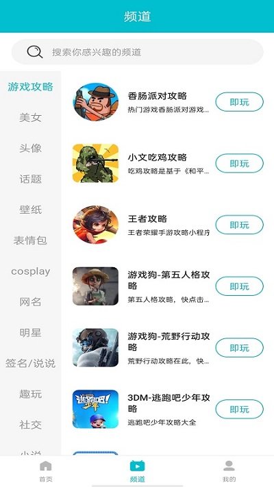 7233游戏盒子 安卓版手机软件app截图