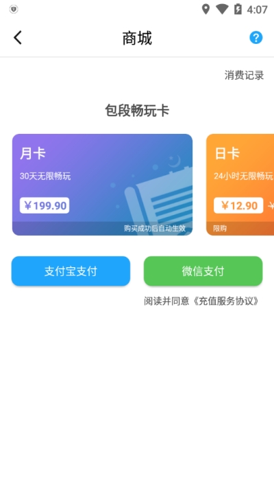 胖鱼道炫 无限时间版手机软件app截图