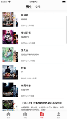 追书大师 7.6.0版手机软件app截图