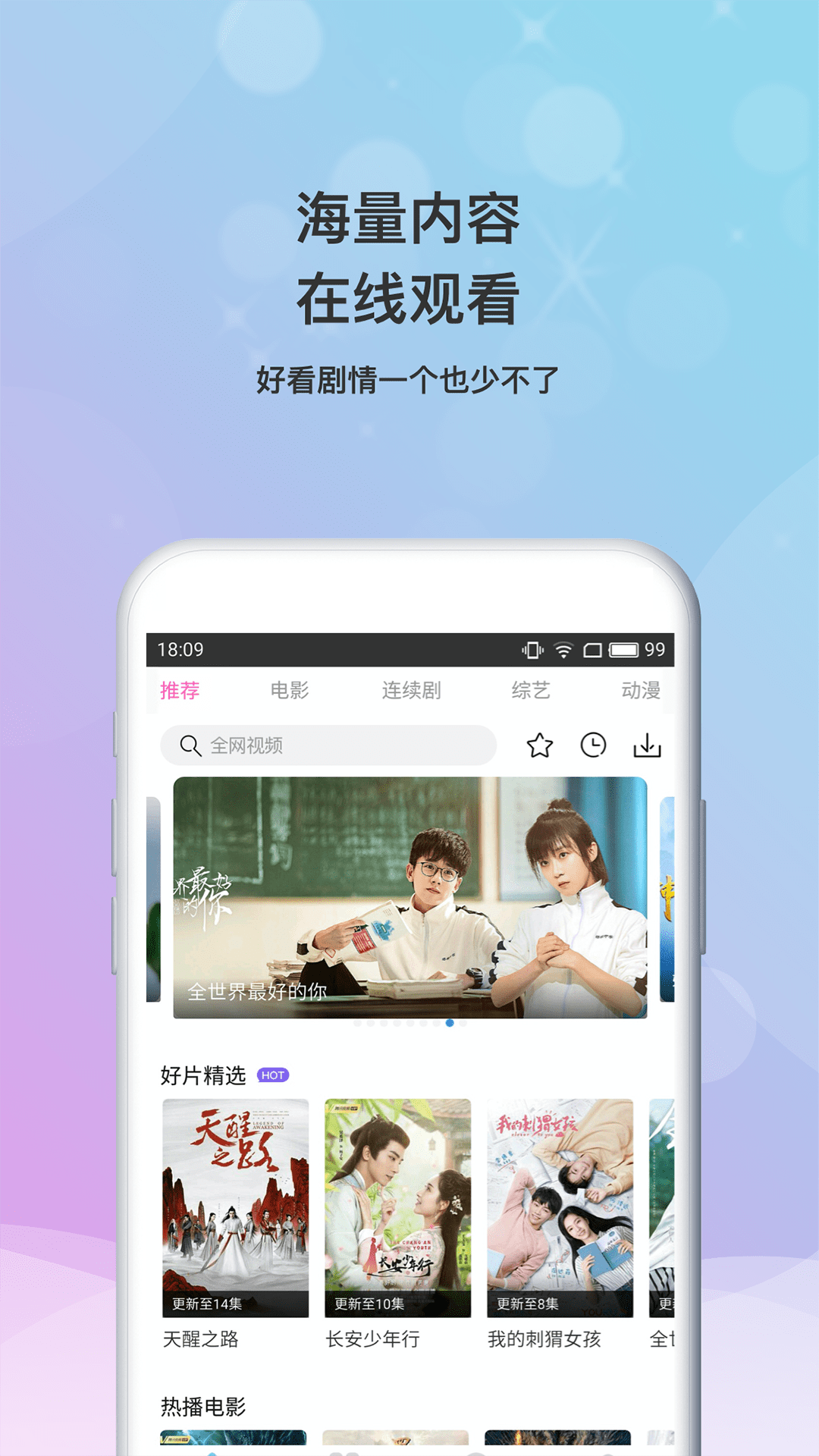 小小影视 手机版手机软件app截图