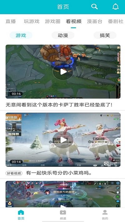 7233游戏盒 1.6版手机软件app截图