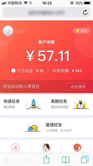 多多红包 赚钱手机软件app截图