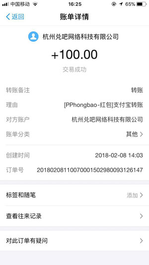 多多红包 赚钱手机软件app截图