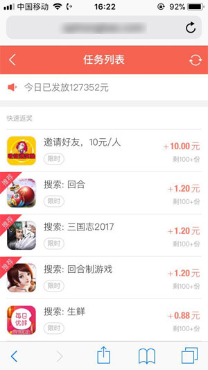 多多红包 赚钱手机软件app截图