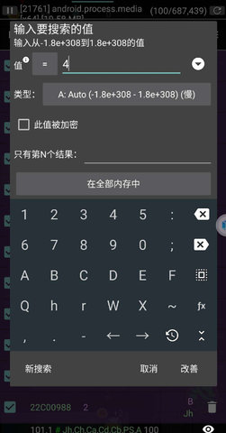 GG修改器 猛鬼宿舍版手游app截图