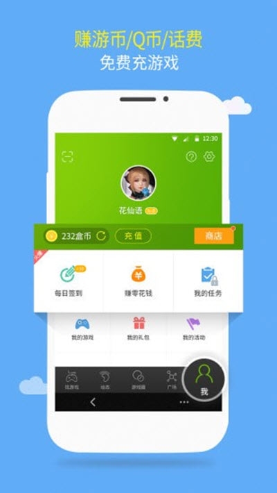 7399游戏盒免费下载安装的图册