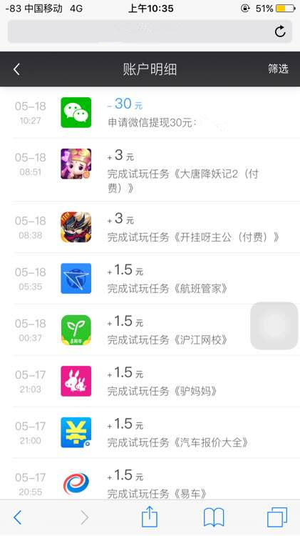 钱咖 官网版手机软件app截图