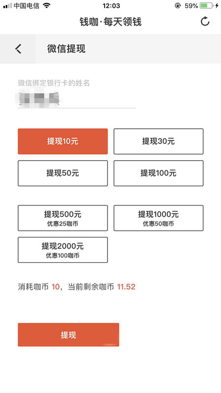 钱咖 官网版手机软件app截图