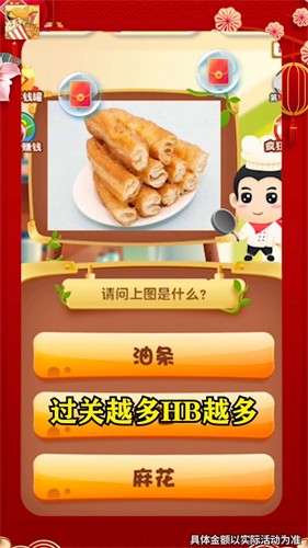 美食大拼盘手游app截图