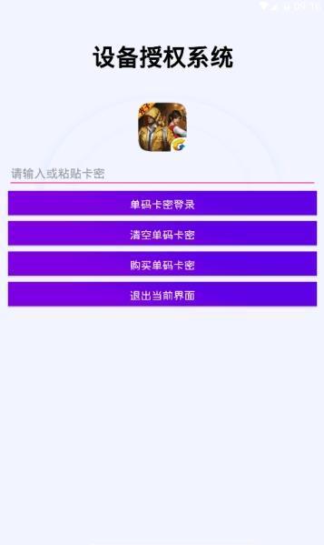 鸡仙手机软件app截图