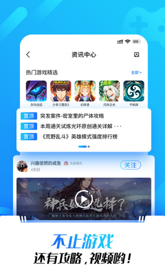 光环助手 2022最新版本手游app截图