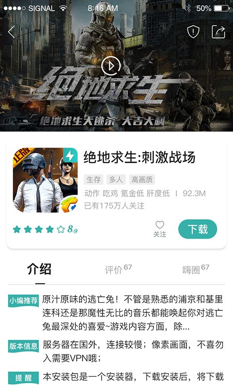 酷酷跑游戏盒 正版下载手机软件app截图