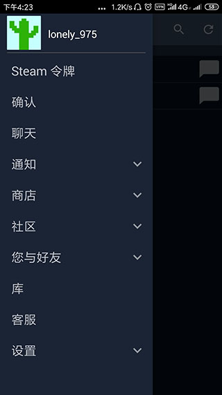 Steam 手机最新版手机软件app截图