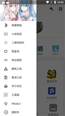 坨子大队手游app截图