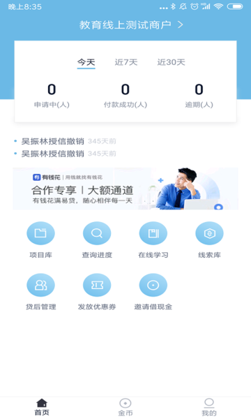 度小满手机软件app截图