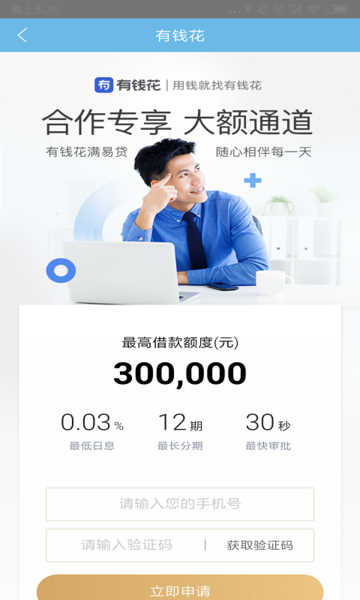 度小满手机软件app截图